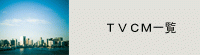 tv_on